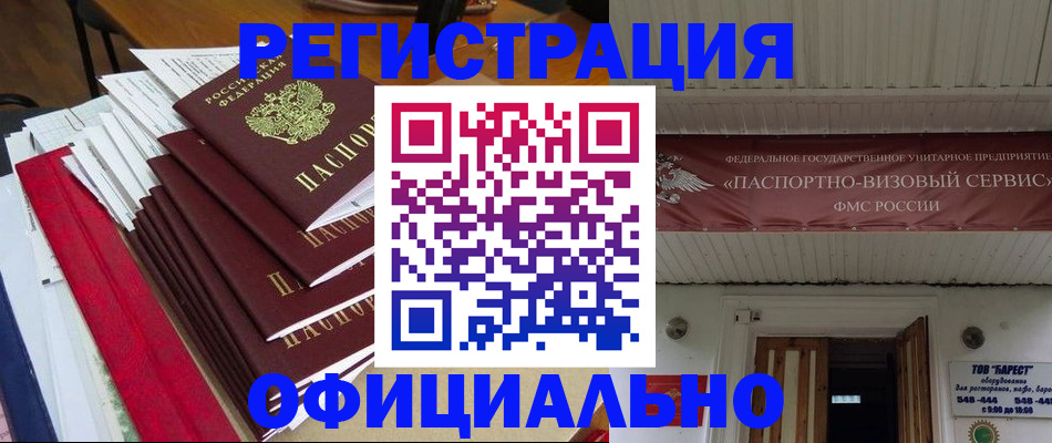 прописка регистрация в Горнозаводске