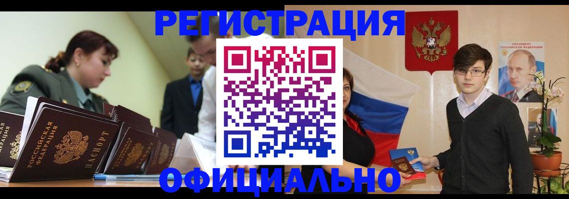 прописка в квартире в Горнозаводске