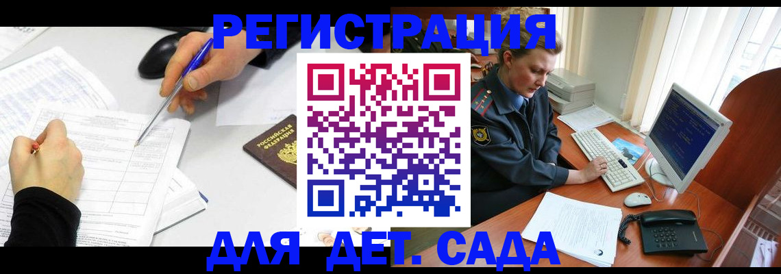 временная прописка в Горнозаводске