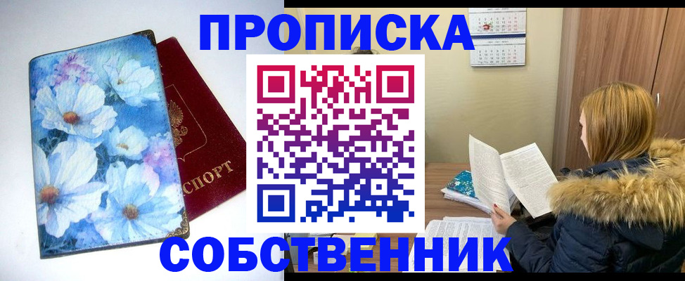 найти адрес прописки в Горнозаводске