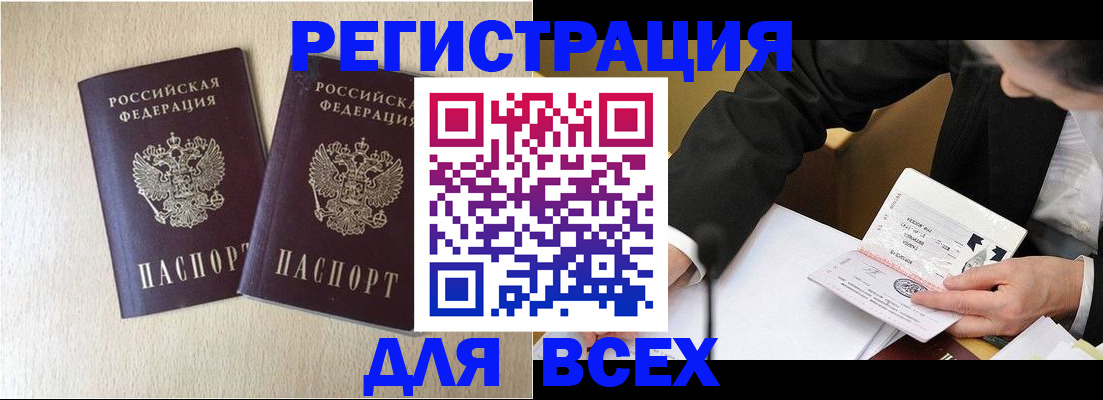 прописка регистрация в Горнозаводске