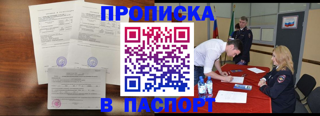 прописка ребенка в Горнозаводске