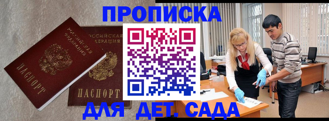 прописка паспорт в Горнозаводске