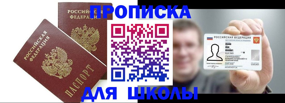 временная регистрация в Горнозаводске