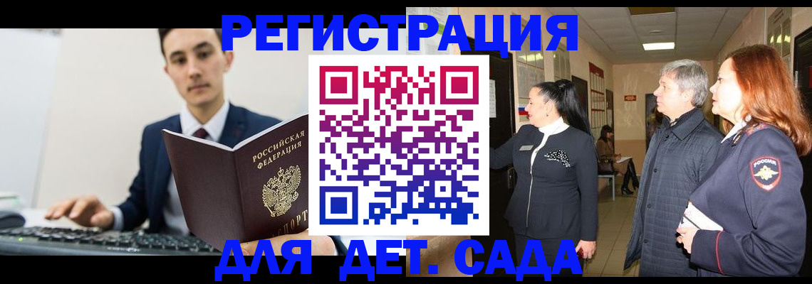 прописка от собственника в Горнозаводске