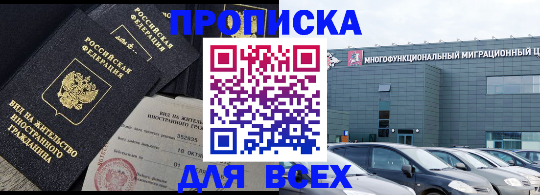 временная прописка в Горнозаводске