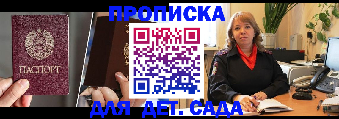 временная регистрация недорого в Горнозаводске