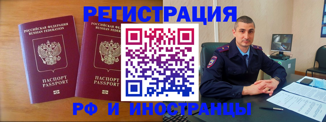 прописка для работы в Горнозаводске